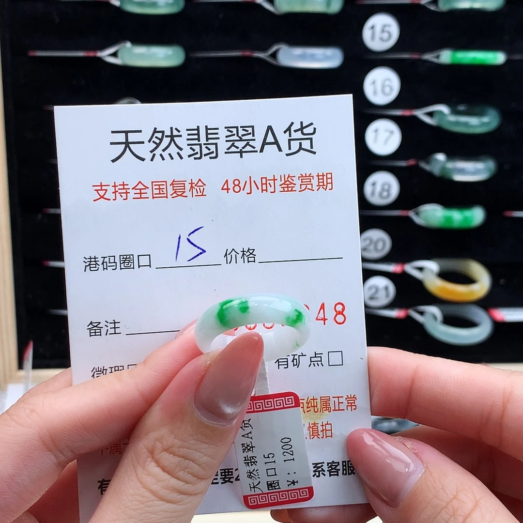 翡翠未镶嵌戒指翡翠