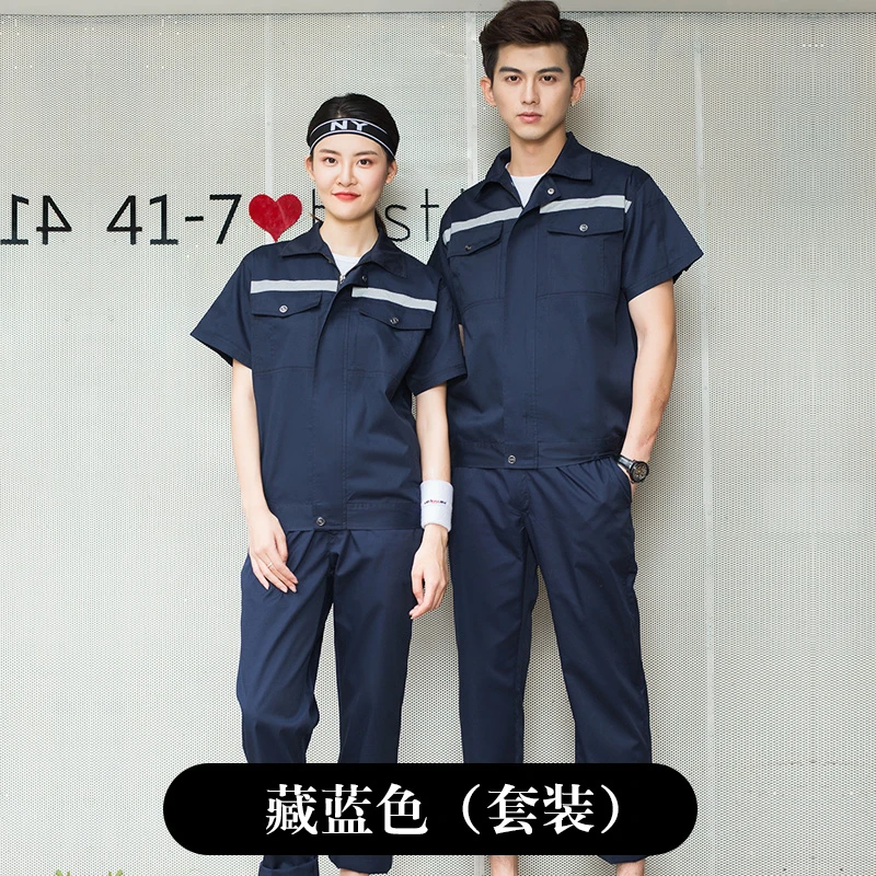 夏季男短袖工作服套装薄款汽修耐磨厂服上衣蓝色机电工厂劳保服
