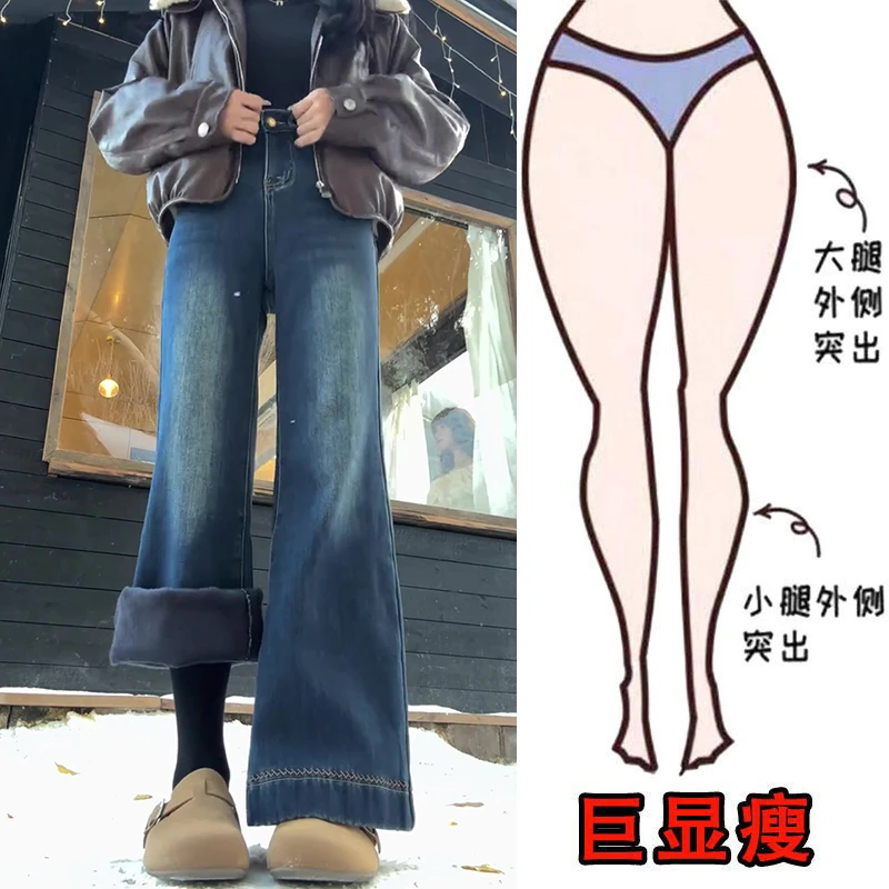 冬季新款韩版时尚复古水洗加绒设计阔腿裤遮肉显瘦高腰喇叭牛仔裤