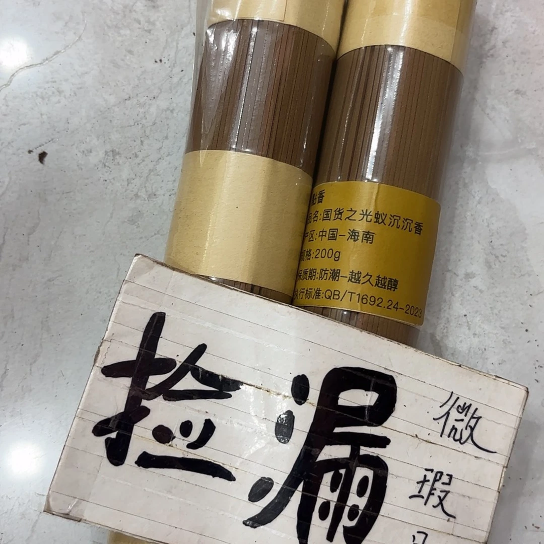 摆件新年快乐快乐