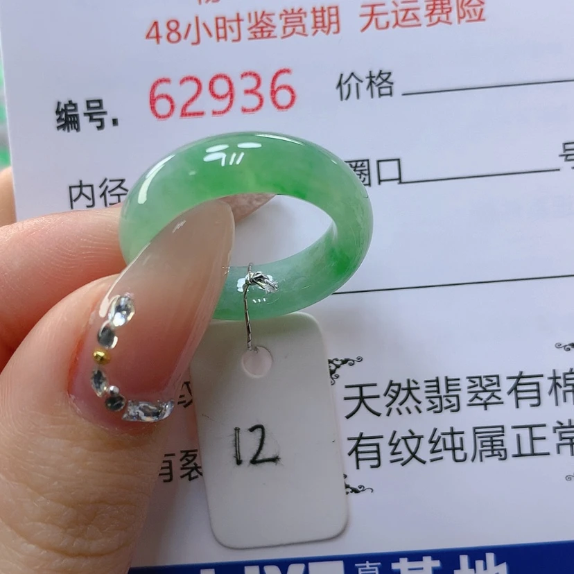 【闪购商品】翡翠戒指未镶嵌天然