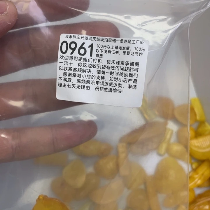 琥珀未镶嵌珠宝奇石