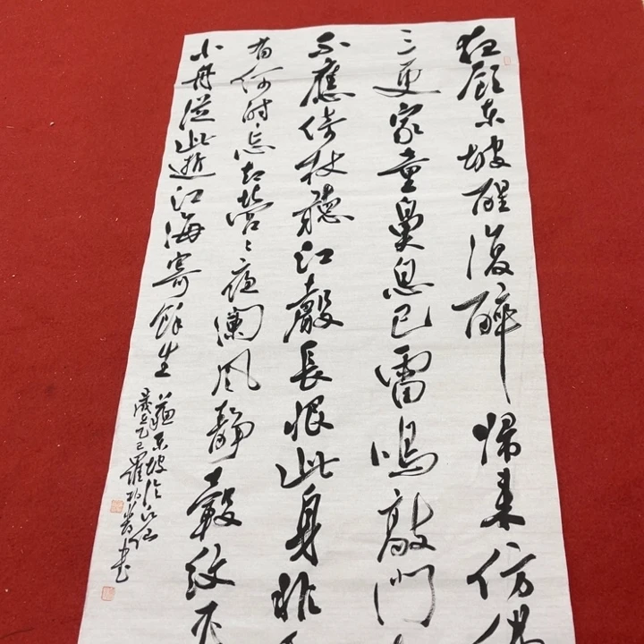 书法罗柏发老师作品集