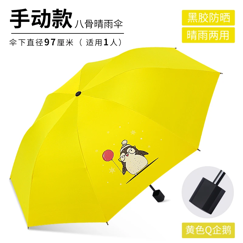 卡通图案折叠雨伞清新可爱学生防晒遮阳伞便携防紫外线晴雨伞