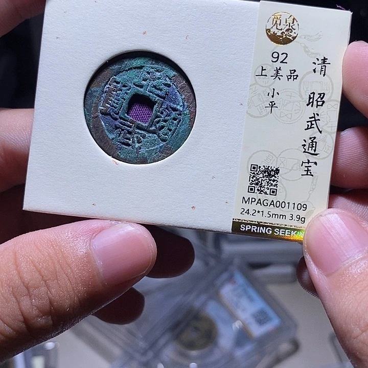 铜MQ评级封装盒子币一枚1109