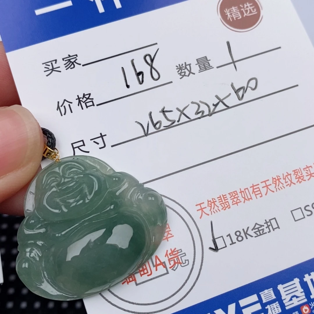 翡翠挂件18K金镶嵌