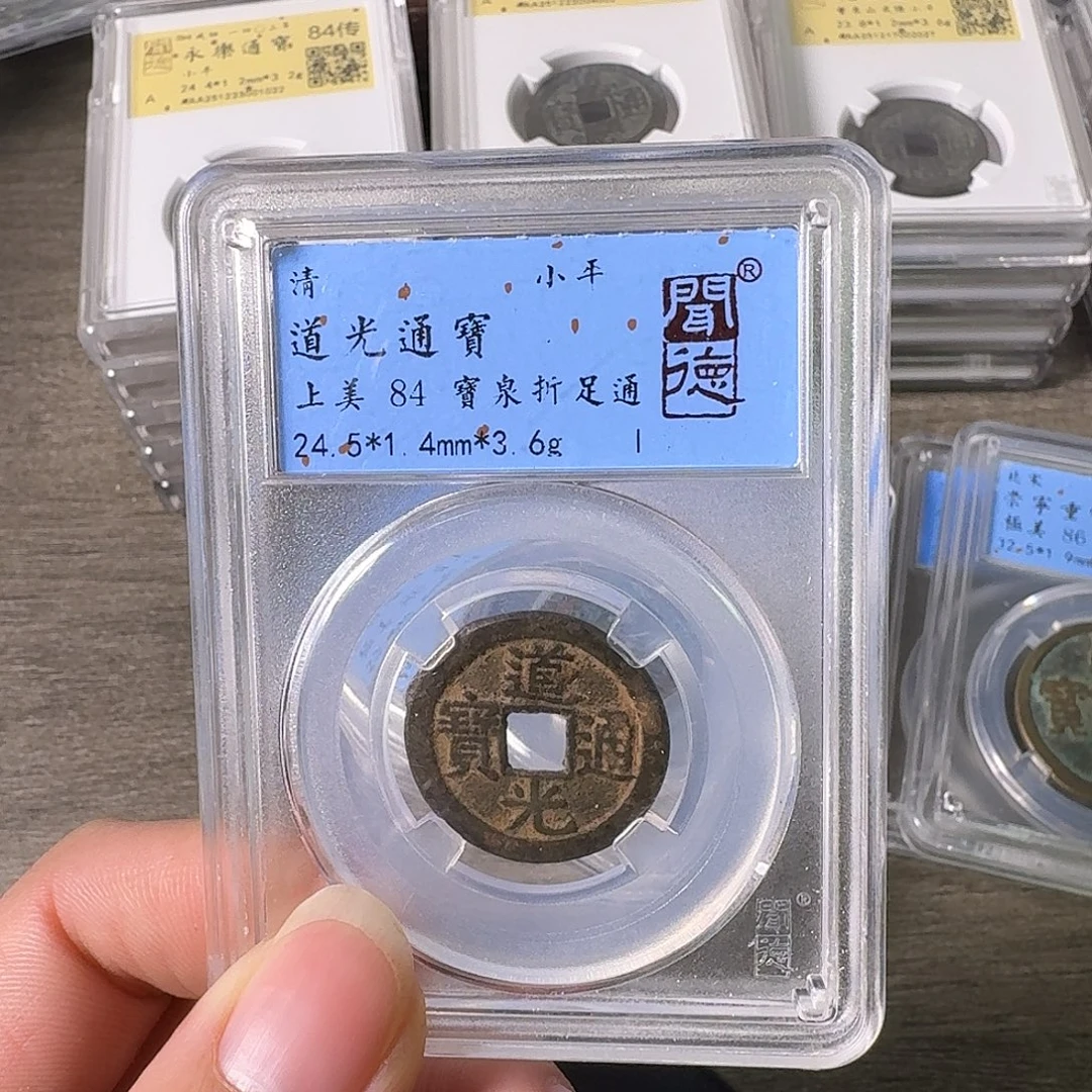 铜A闻博文化道光通宝