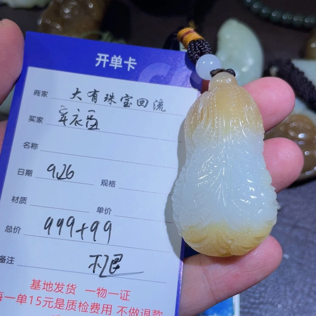 颈饰未镶嵌和田玉幸****3
