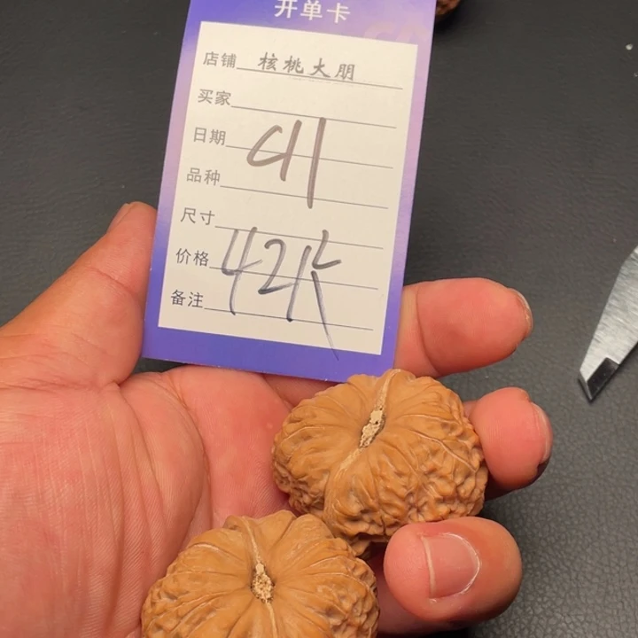 核桃南瓜42尺寸全品
