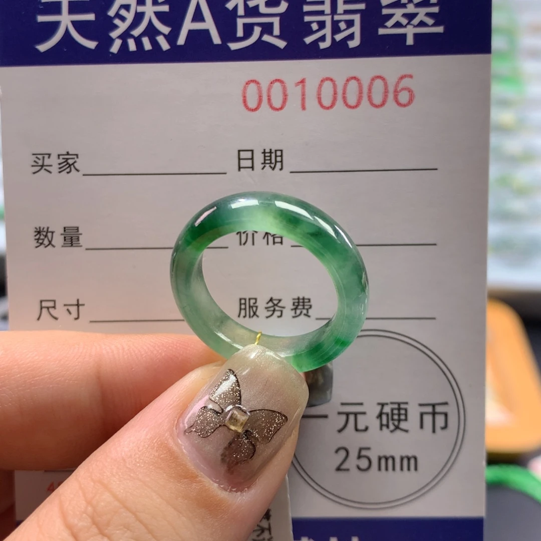 翡翠未镶嵌戒指14/15圈
