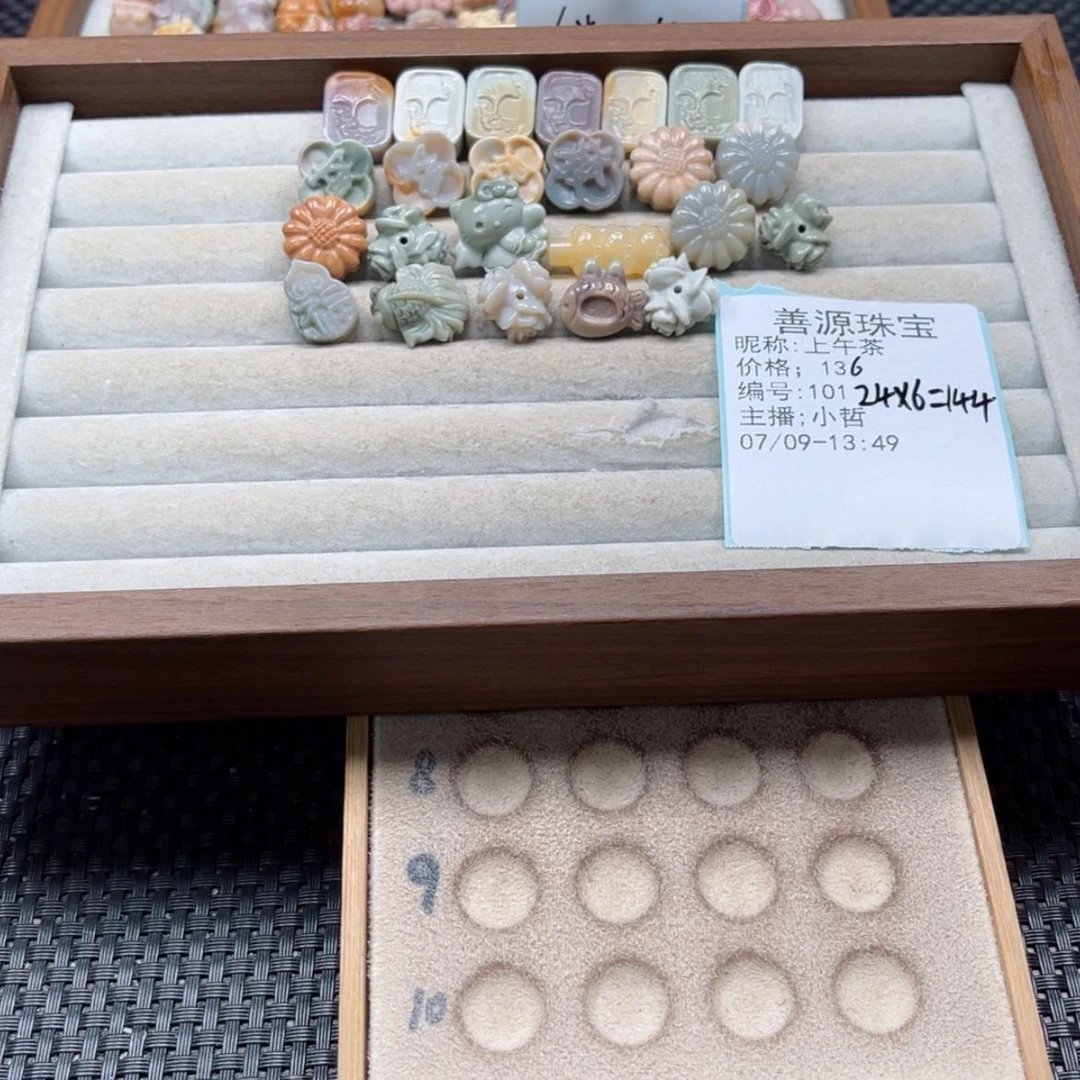 【闪购商品】石英质玉未镶嵌珠宝半成品上*茶