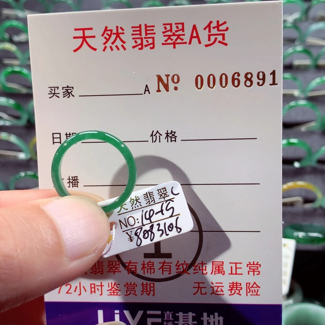 翡翠未镶嵌戒指翡翠戒指