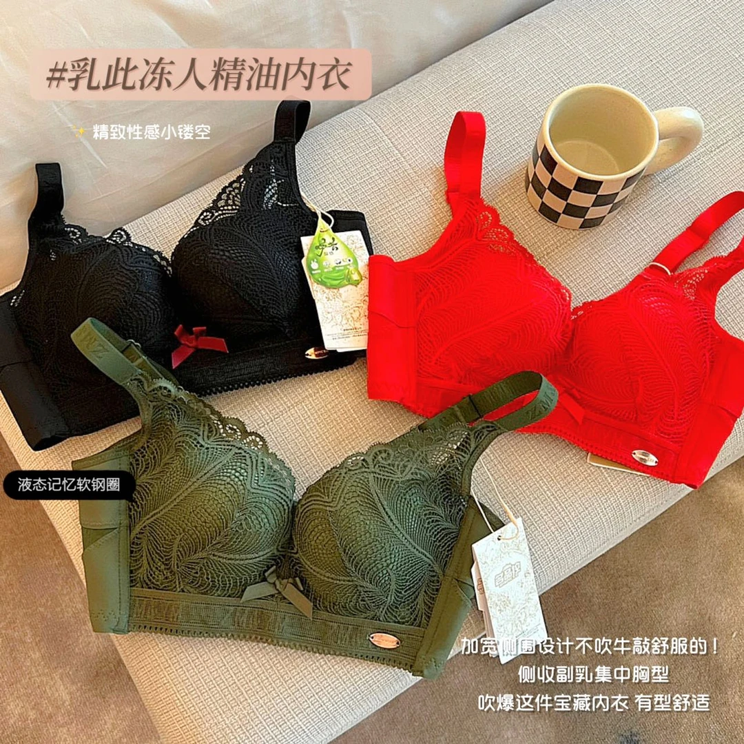 9901【轩希希宠粉】美容院级内衣女小胸聚拢调整型蕾丝防下垂文胸罩