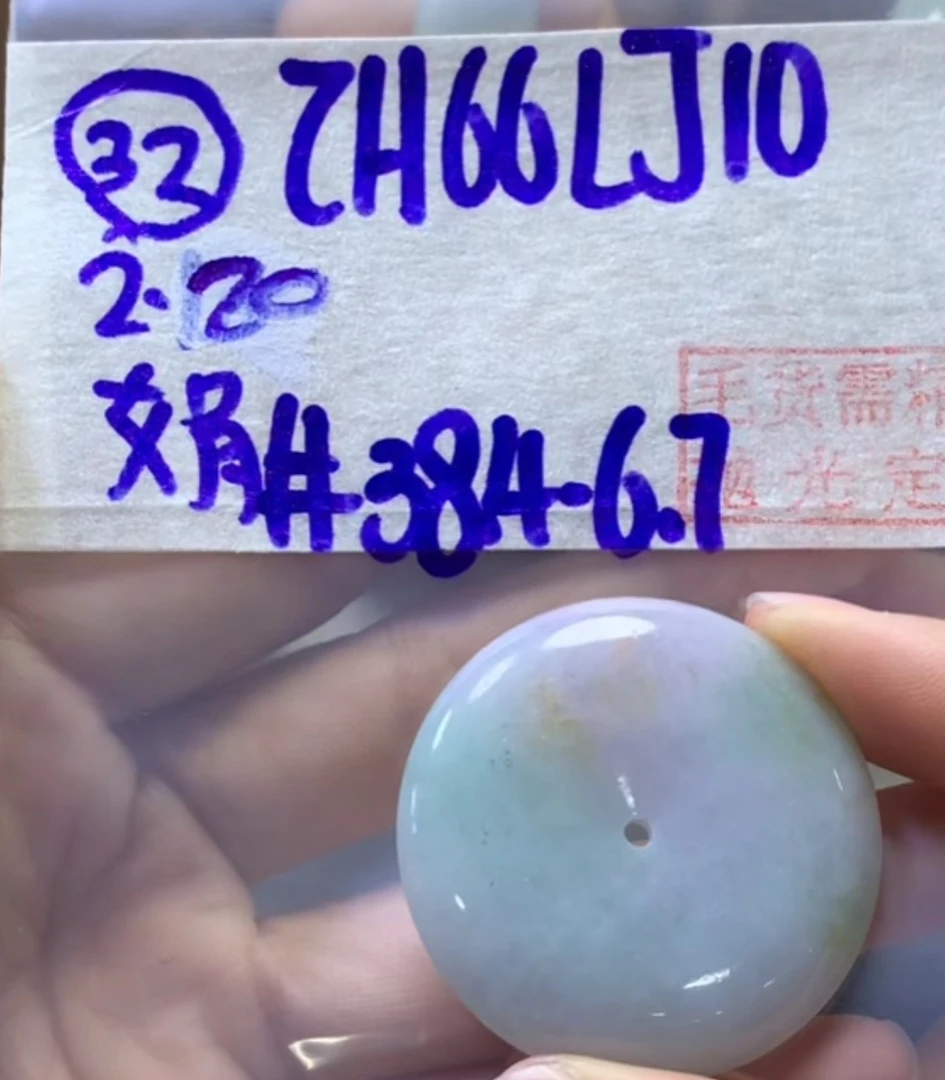 定制翡翠未镶嵌毛货需精细抛光32平安扣38.4+66元+拍一发一