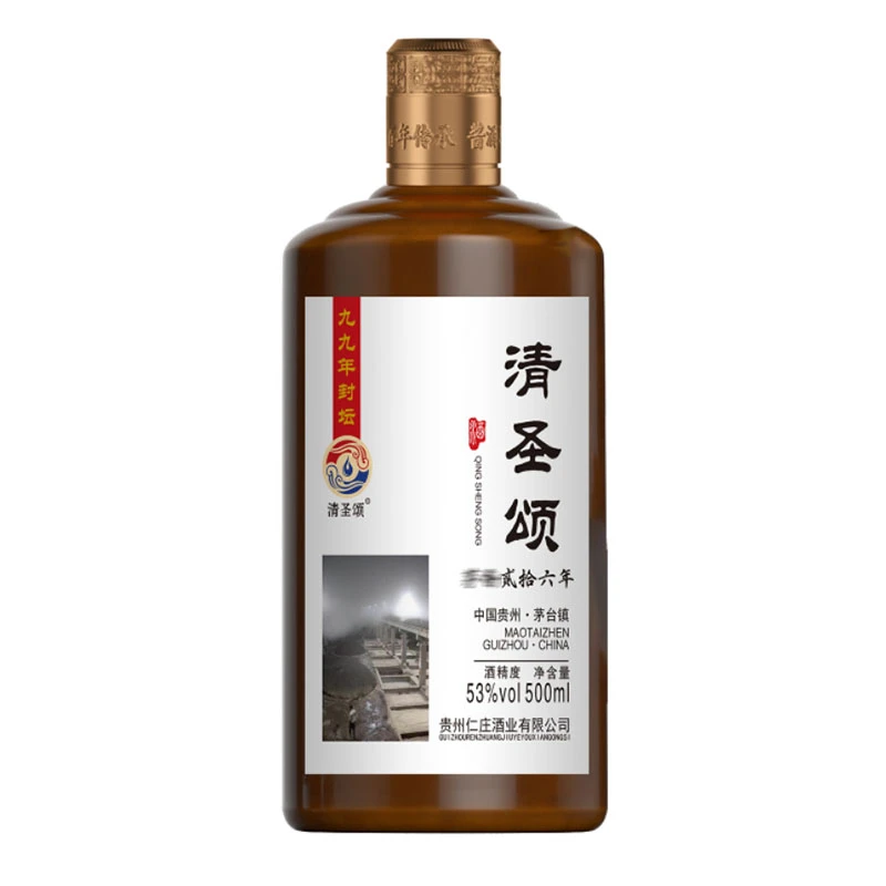清圣颂贰拾六年纯坤沙年纯坤沙酱香型白酒53%Vol500
