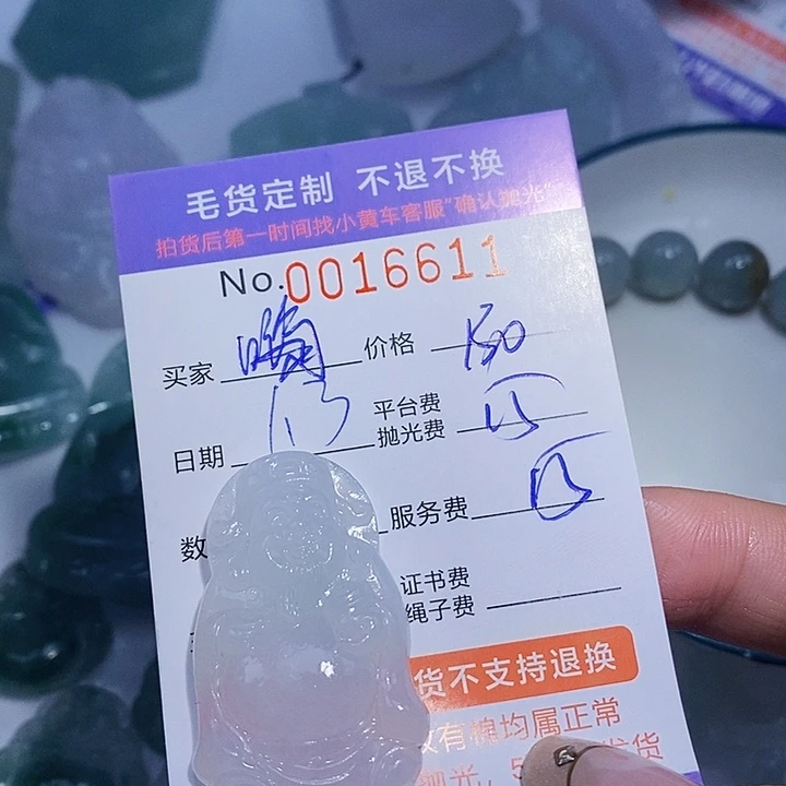 嗨***吧定制翡翠未镶嵌翡翠