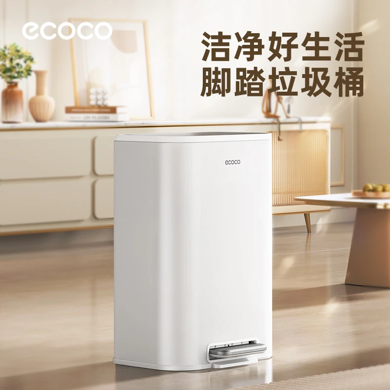 ecoco高身垃圾桶家用客厅大容量卫生间大号卧室带盖脚踏式垃圾架