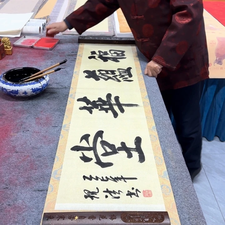 书法陈现法福运华堂