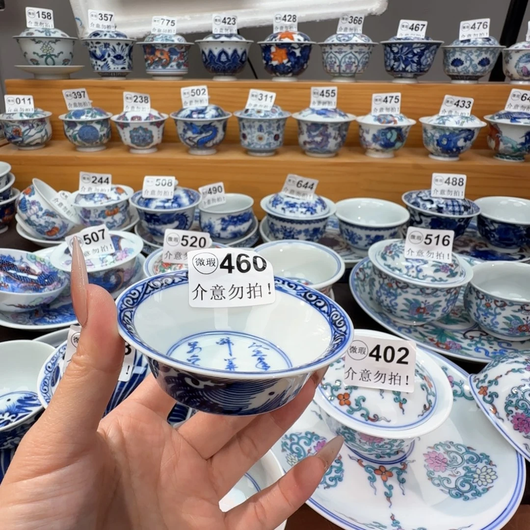 微瑕景德镇陶瓷杯子