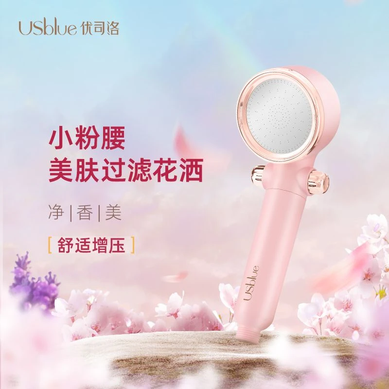 优司洛香氛花洒喷头净水除氯过滤增压手持家用莲蓬头淋浴过滤花洒