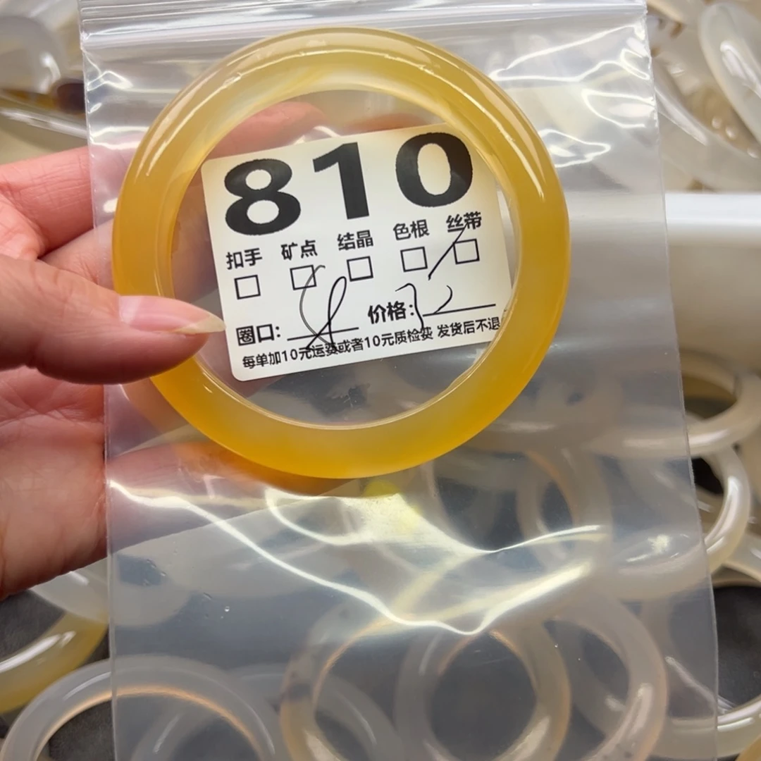 玛瑙/玉髓未镶嵌手镯810