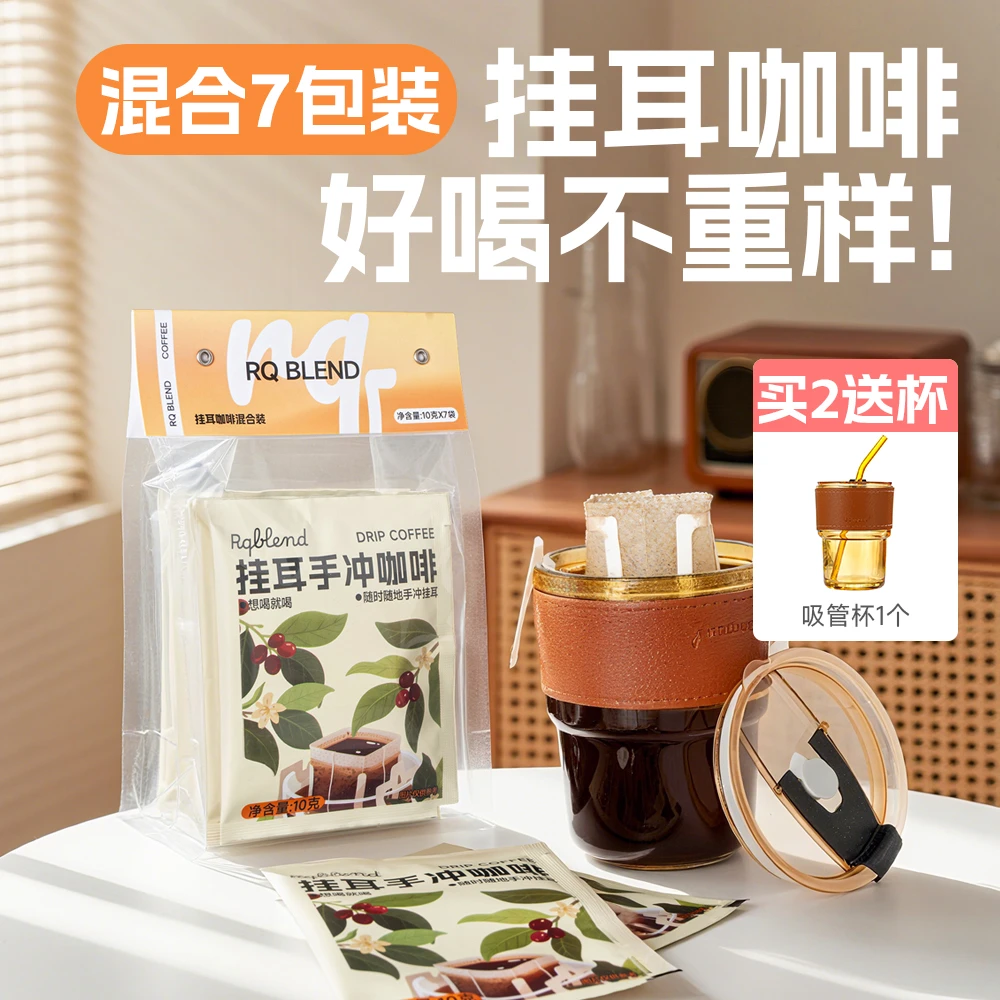 混合装精品中深烘焙纯黑挂耳式咖啡粉特浓美式挂耳咖啡手冲7袋装