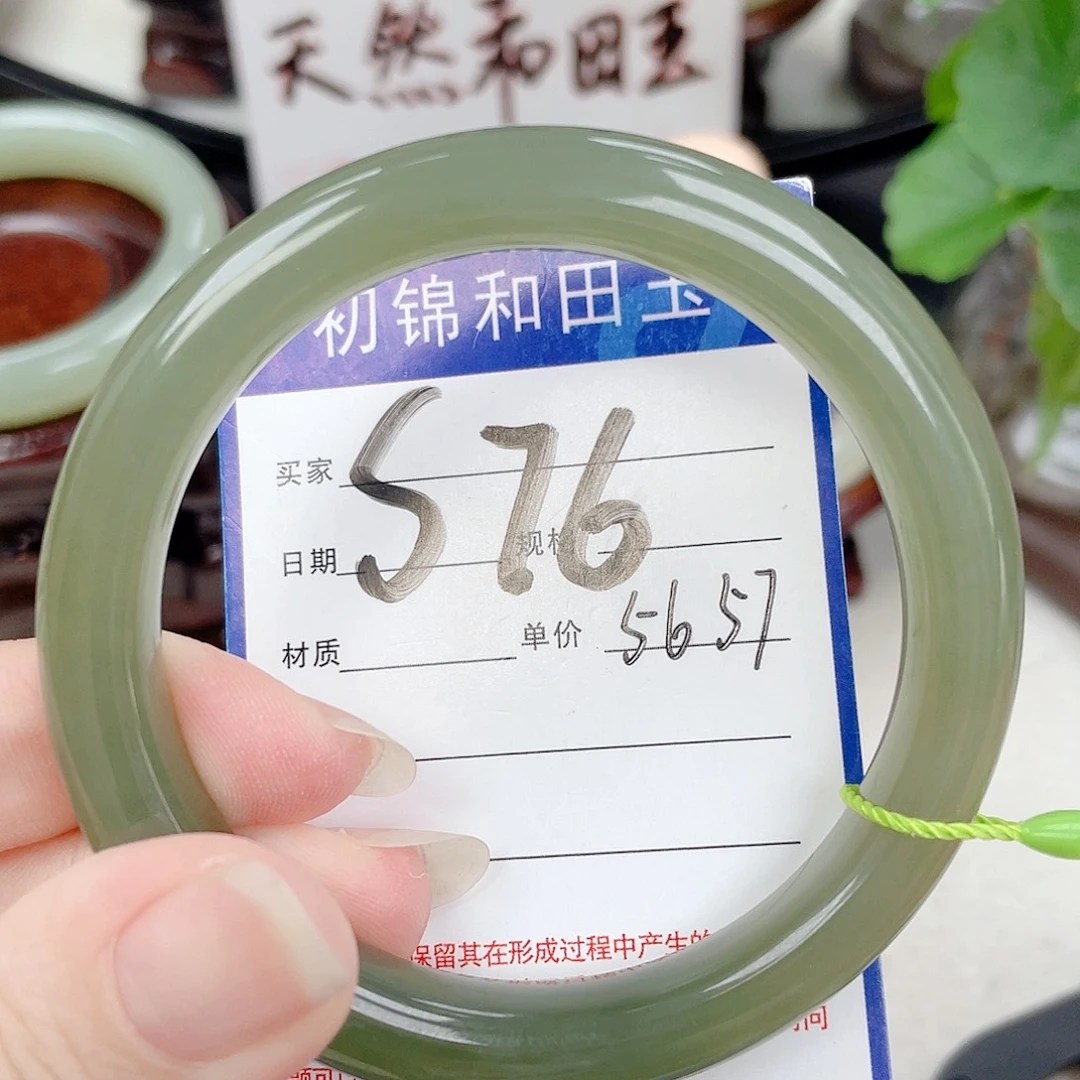未镶嵌手镯和田玉