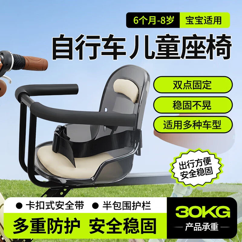 自行车前置婴儿座椅通用稳固适用于山地车电动自行车宝宝安全坐凳