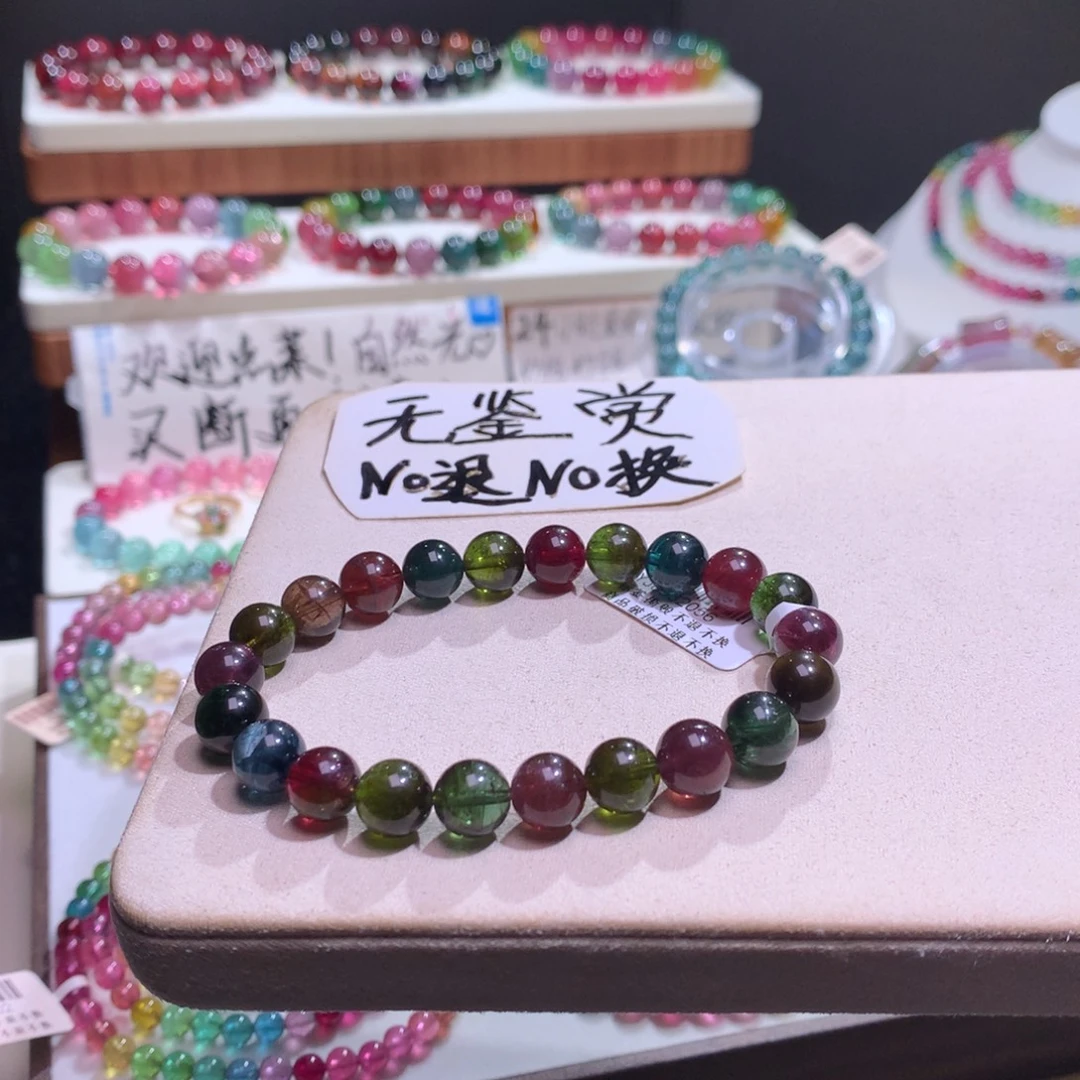 碧玺手链未镶嵌不退换