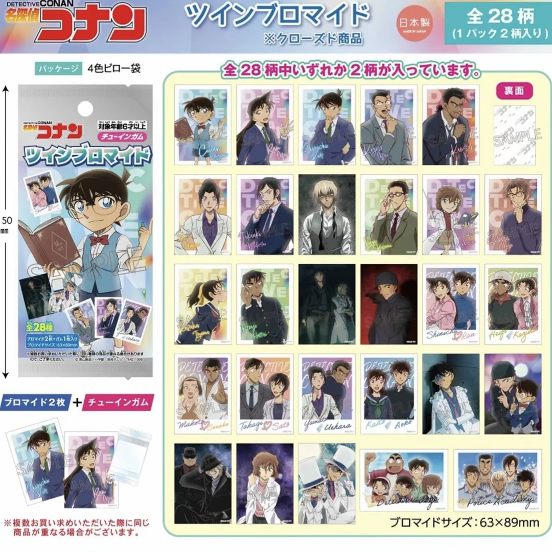 【日谷透卡】名侦探柯南 读书写真系列食玩卡/英伦风透卡（盲盒代拆）