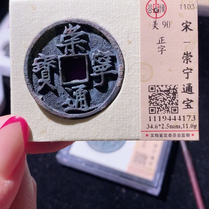 铜公博90崇宁 小凤