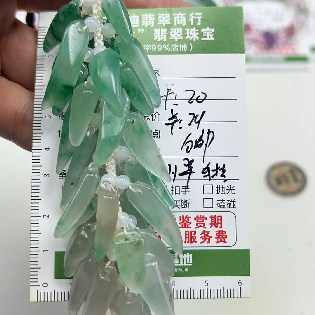 石英质玉（非洲翠）未镶嵌车挂
