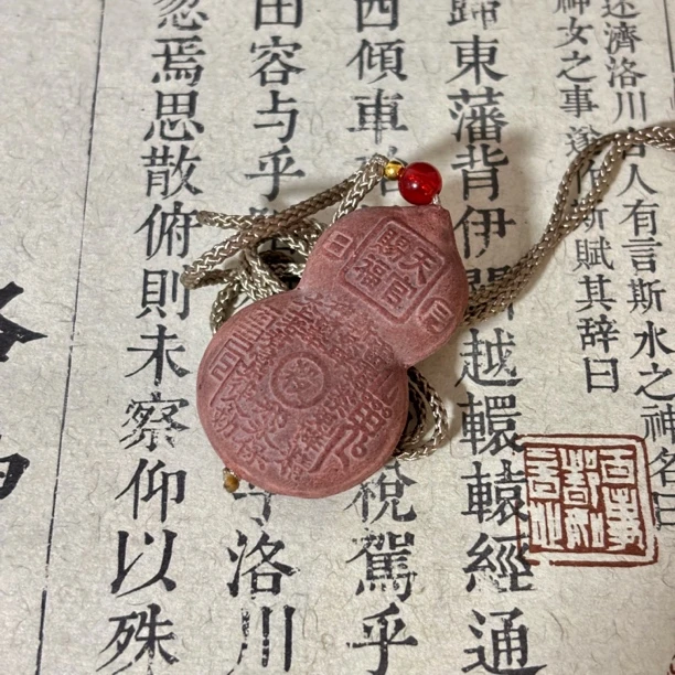 太虚龙涎款葫芦山鬼花钱合香牌