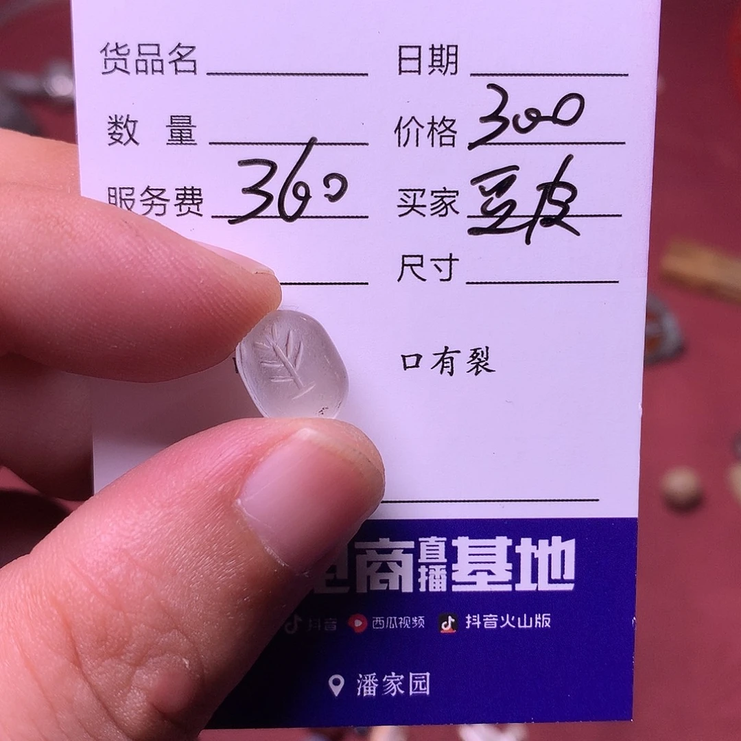 豆***哥琉璃手工艺品西亚古珠