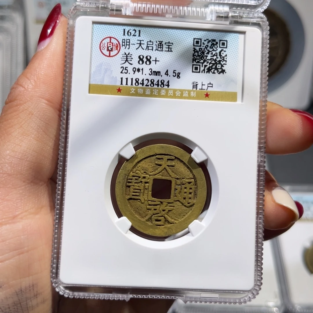 铜帝泉，公博天启，尾号8484、发顺丰