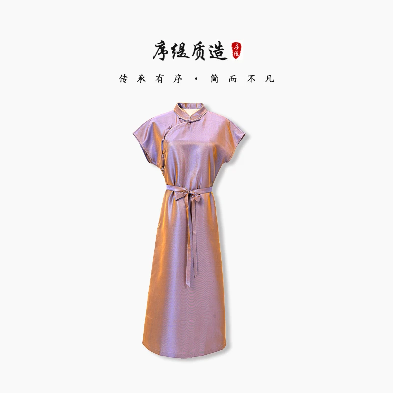 序缇『云蒸霞蔚』新中式叶永洲流光锦桑蚕丝旗袍连衣裙女H48-15666