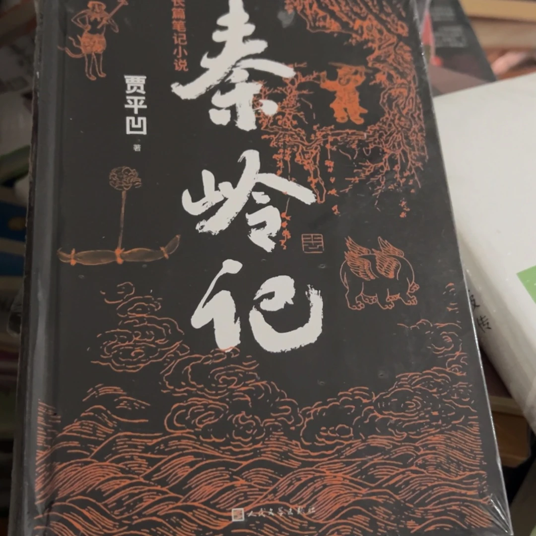 秦岭记八米一个福利