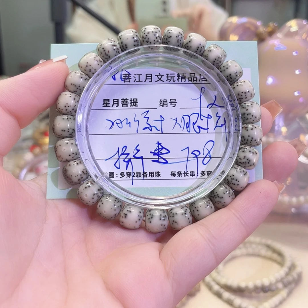吊坠星月菩提星月菩提海南同枝果A6