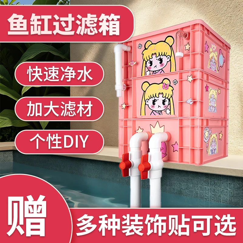 粹昊卡通周转箱过滤箱鱼缸过滤器过滤盒滴流盒鱼池水循环过滤桶