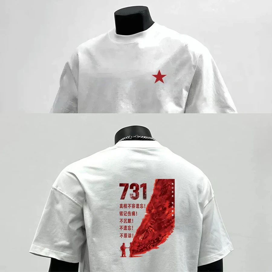 【731】男短袖T恤复古国潮吾辈自强重磅纯棉圆领宽松休闲上衣T恤