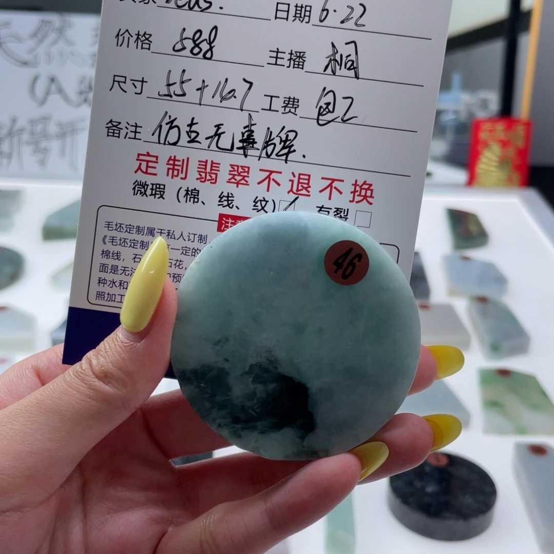 翡翠未镶嵌颈饰D****。天然缅甸翡翠A货