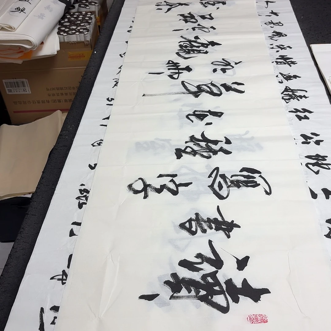 书法老师精品书法
