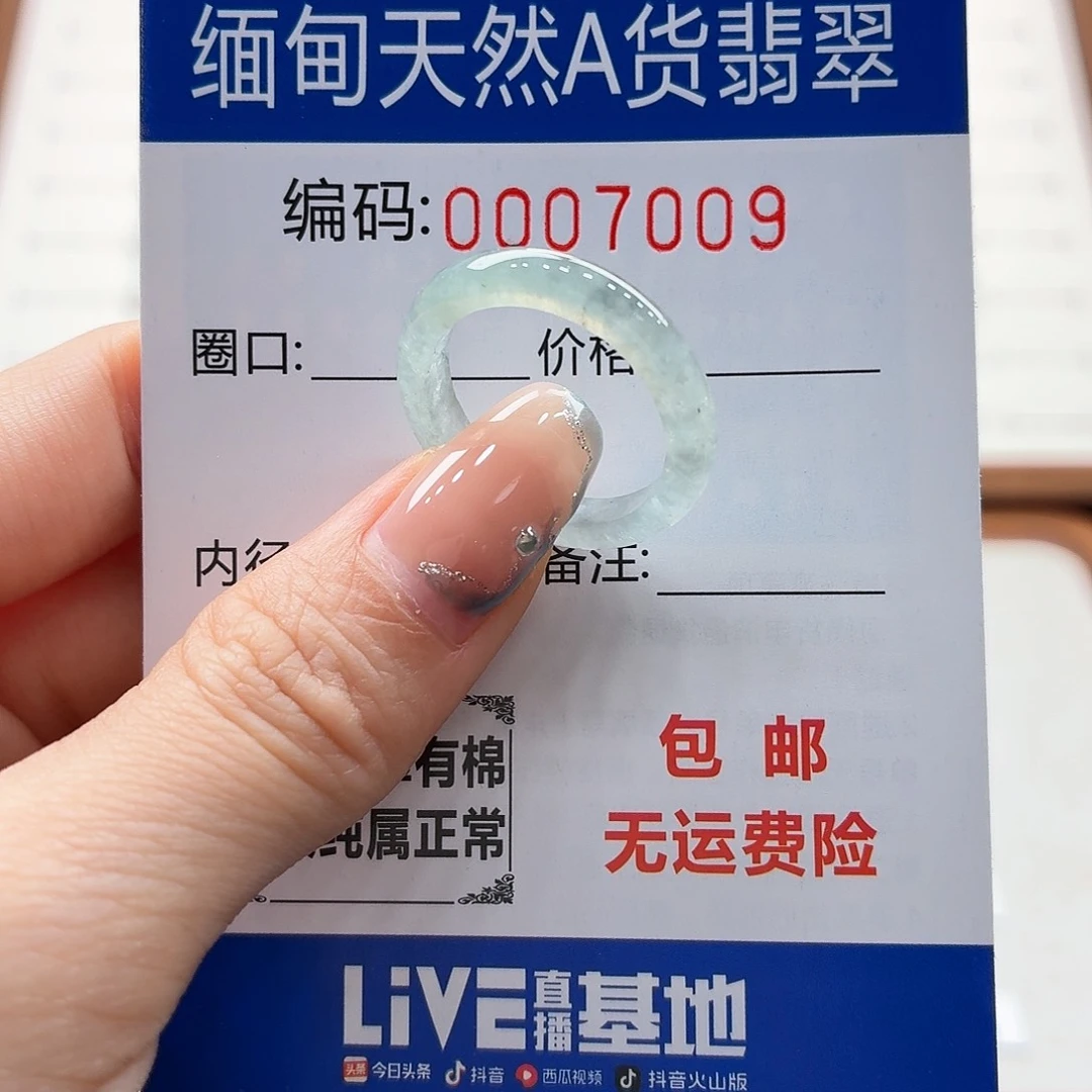 未镶嵌戒指翡翠天然缅甸翡翠A货圈口17 漏