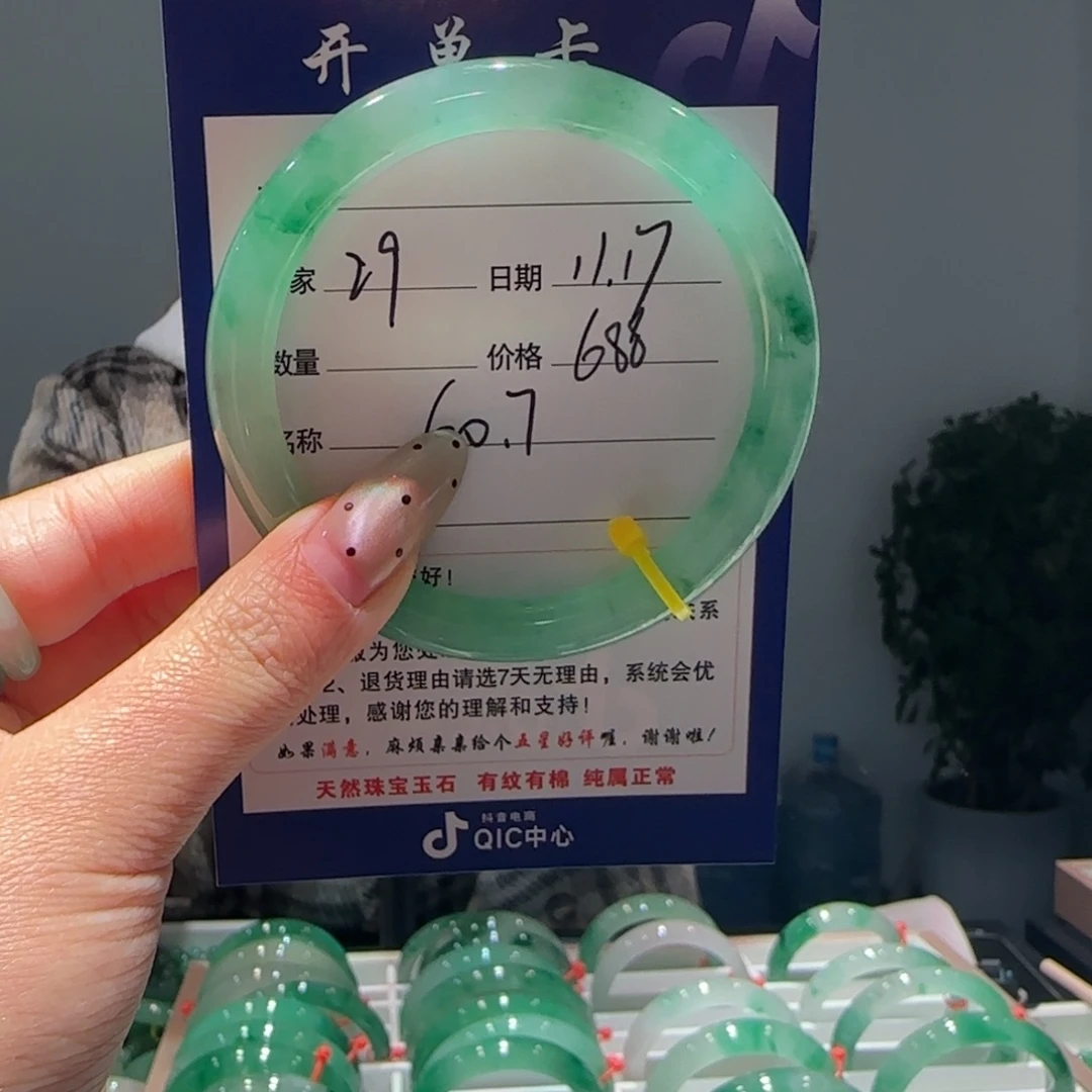 石英质玉（非洲翠）未镶嵌手镯