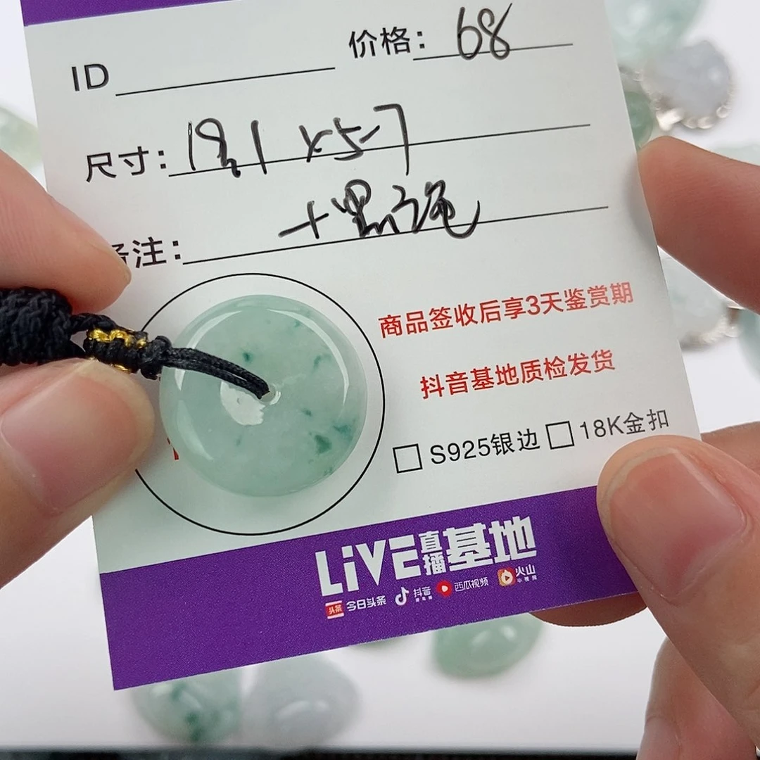 颈饰未镶嵌翡翠翡翠