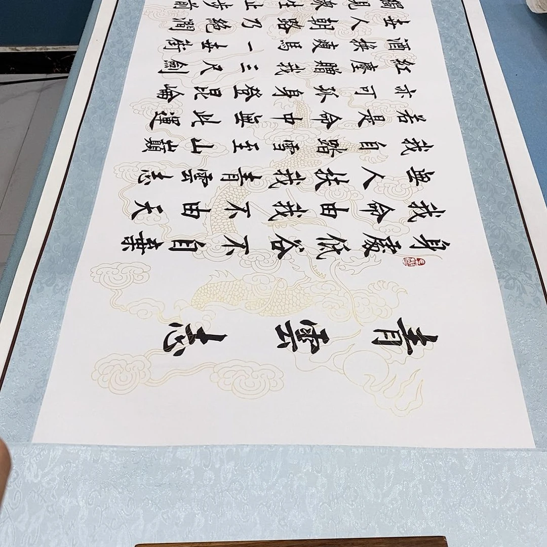 书法装裱好青云志………………