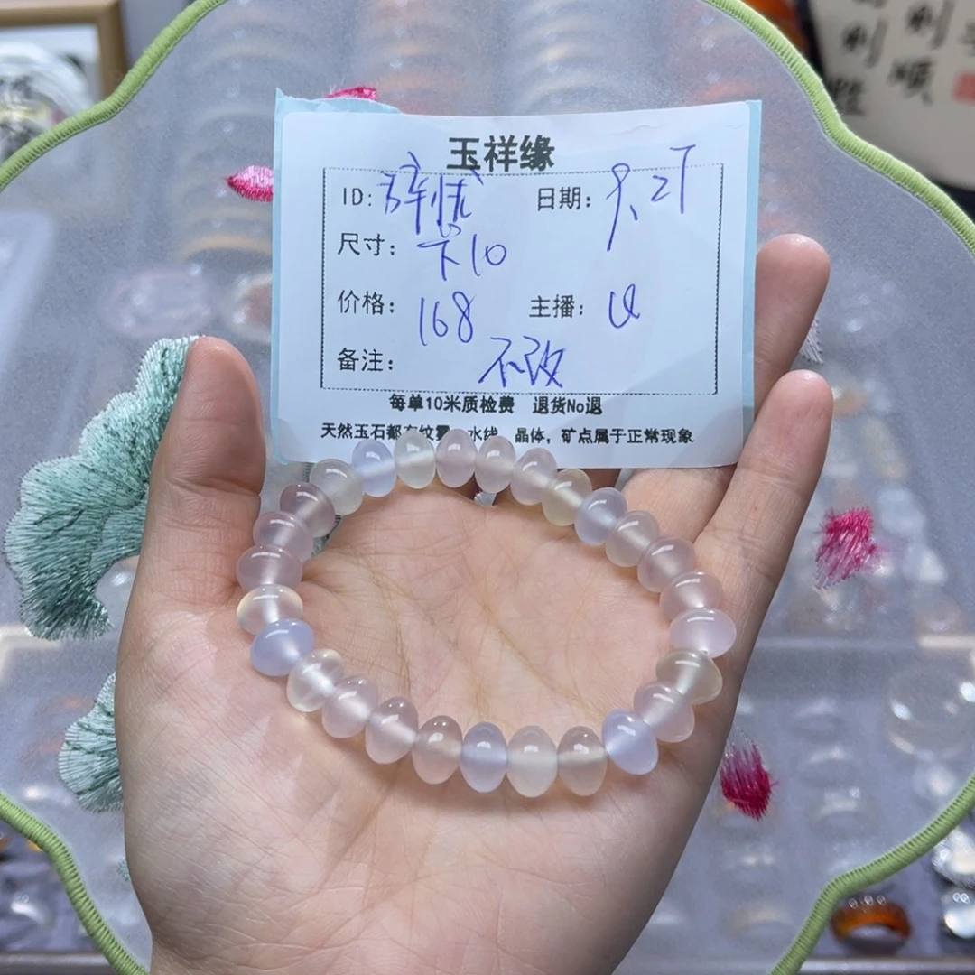 辞***。玛瑙/玉髓未镶嵌手链