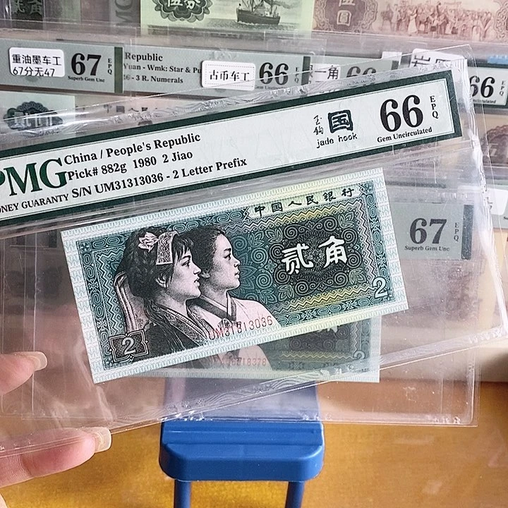四版玉勾国UM冠66分31313036单张单张