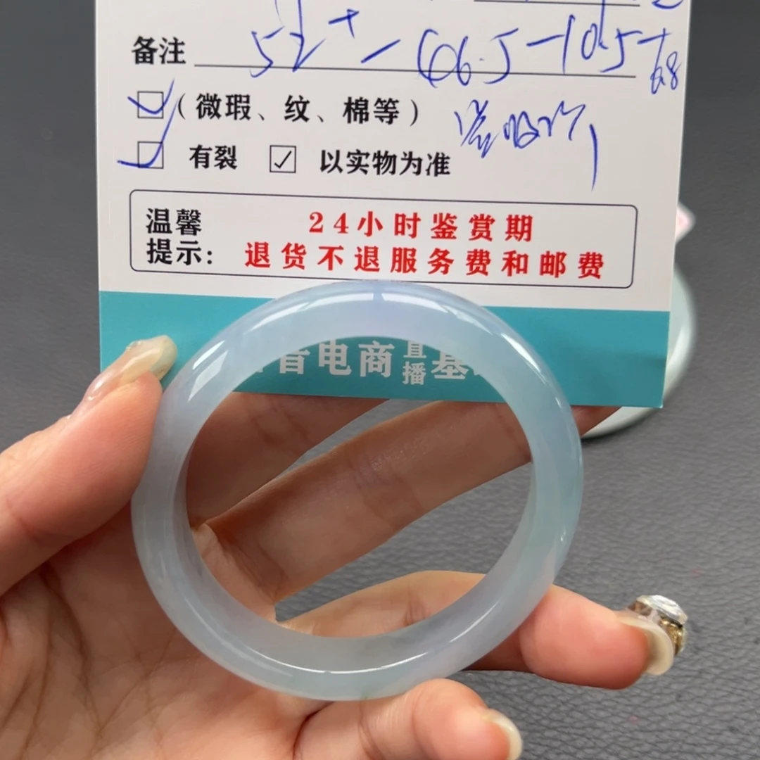 未镶嵌手镯翡翠1*