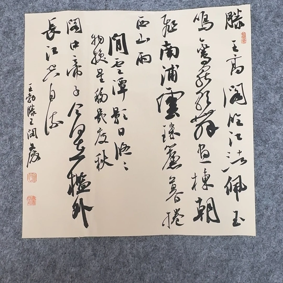 书法国展书家文俊34+34